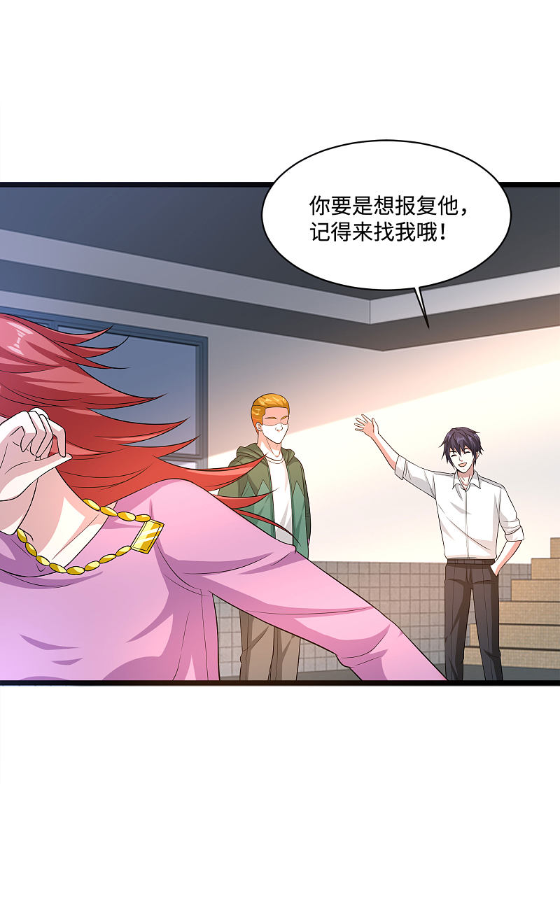 🍼都市邪王 第139话 不服就上 第8页
