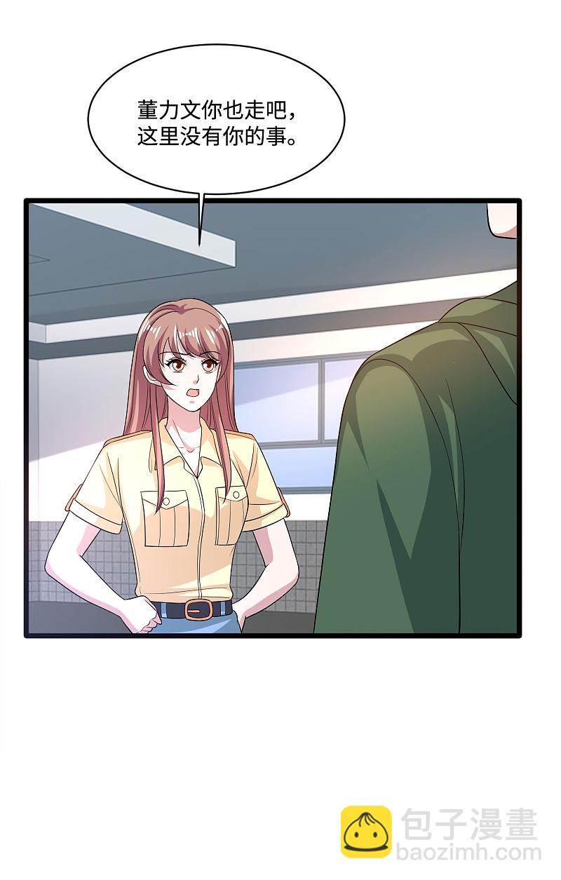 🍼都市邪王 第139话 不服就上 第9页