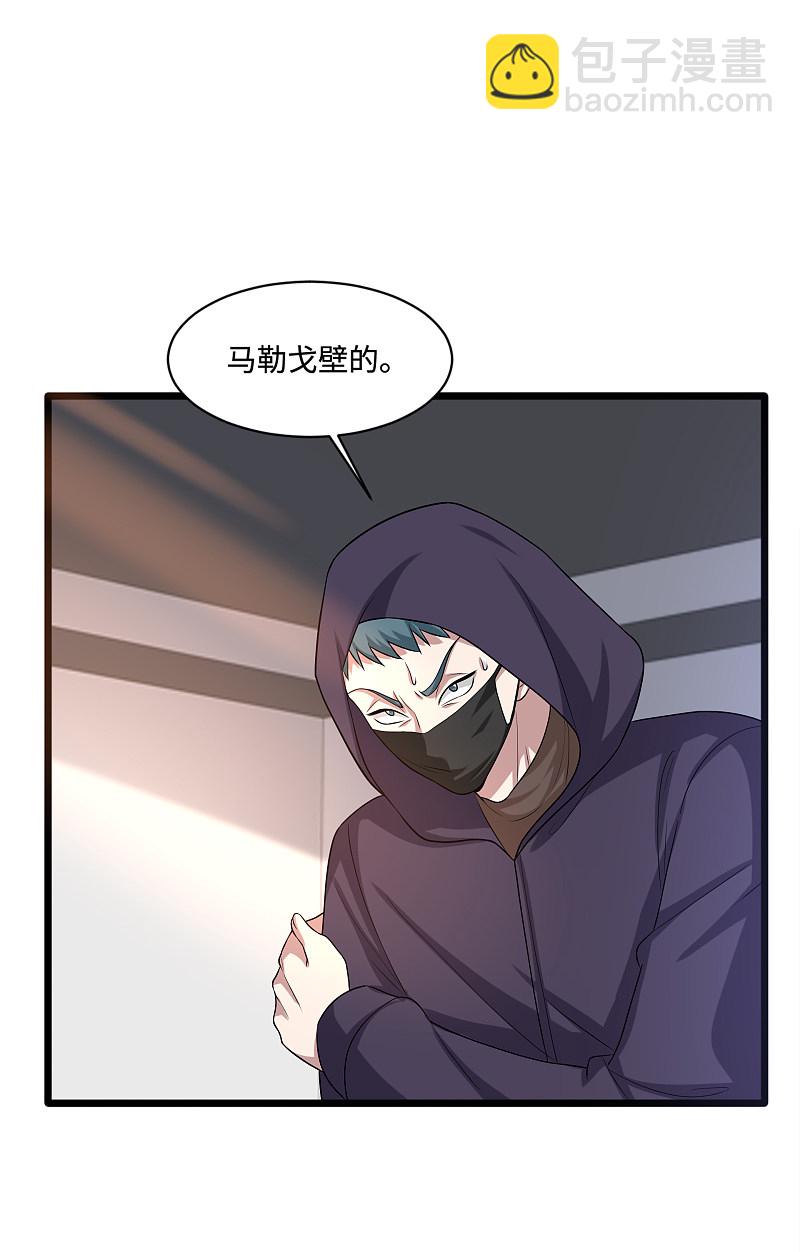 🍼都市邪王 第143话 绝处逢生 第12页