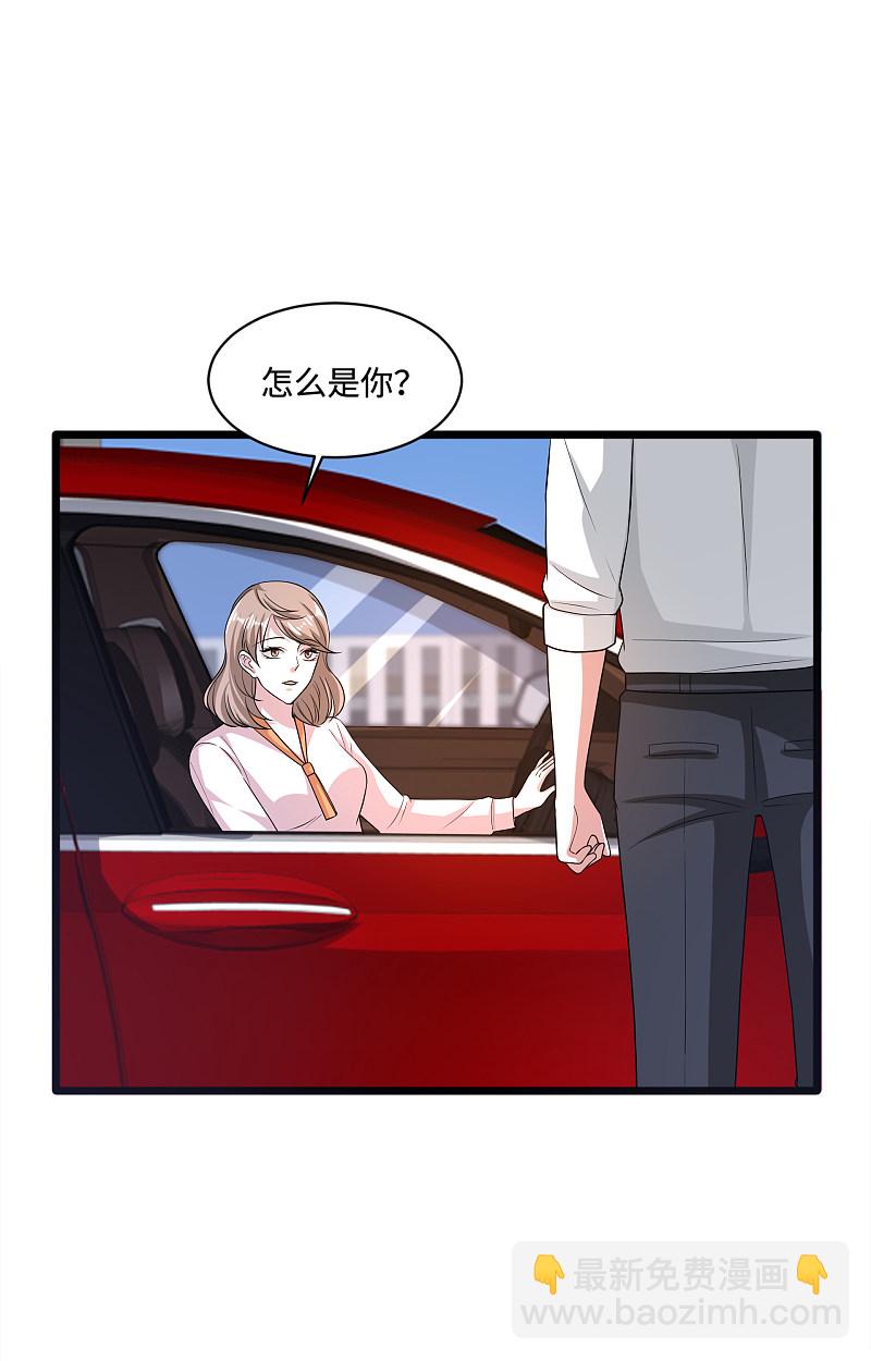 🍼都市邪王 第143话 绝处逢生 第18页