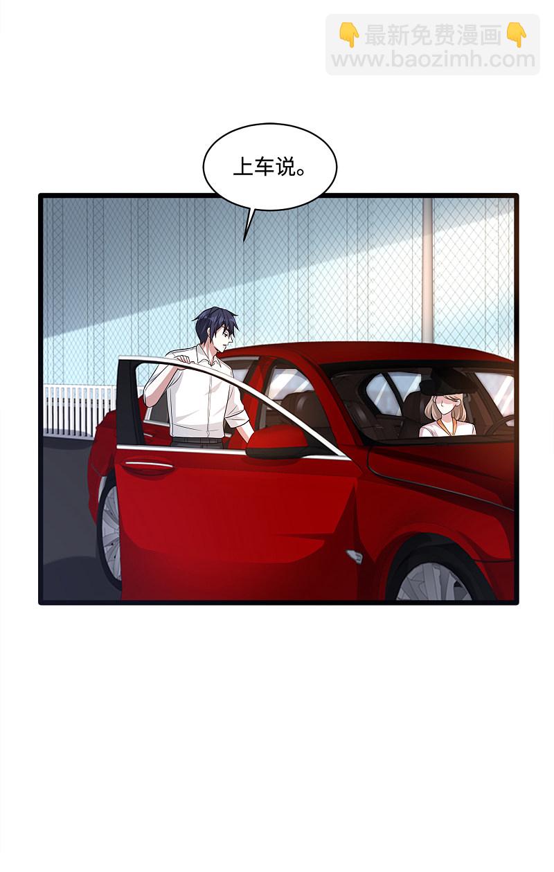 🍼都市邪王 第143话 绝处逢生 第19页