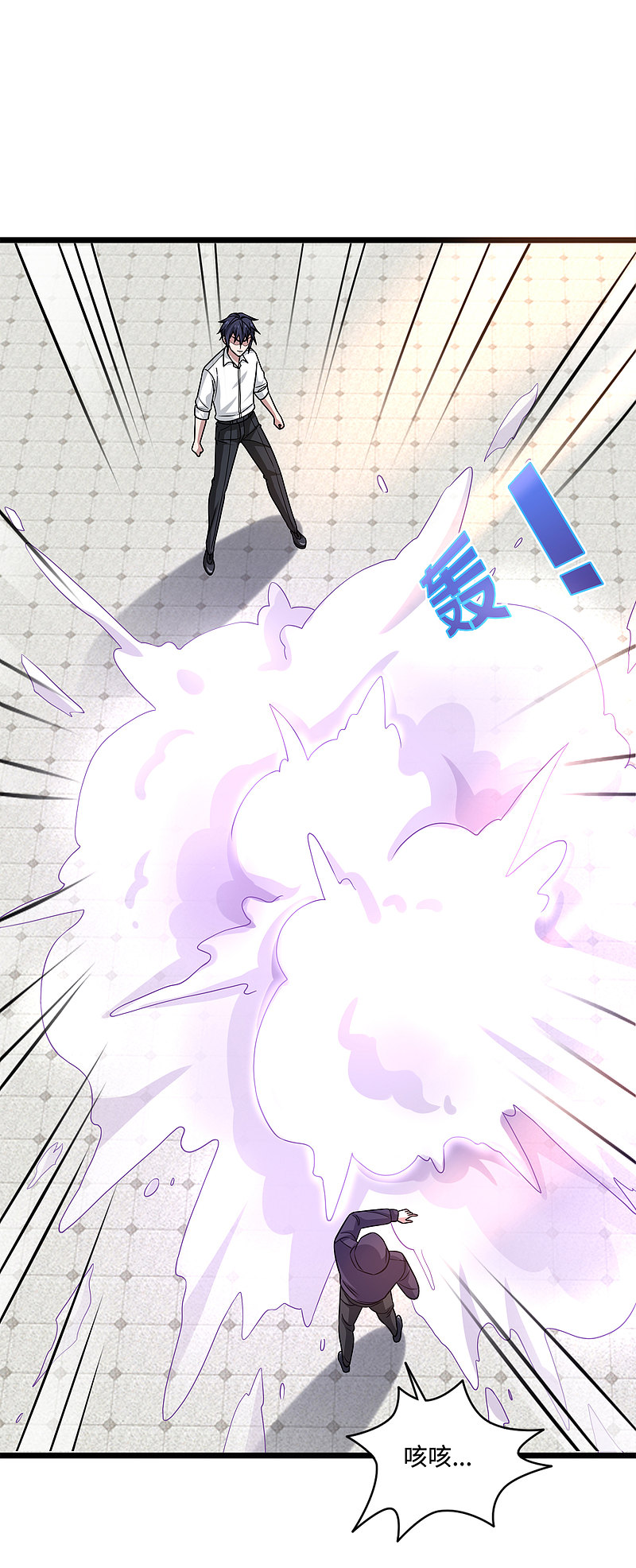 🍼都市邪王 第143话 绝处逢生 第7页