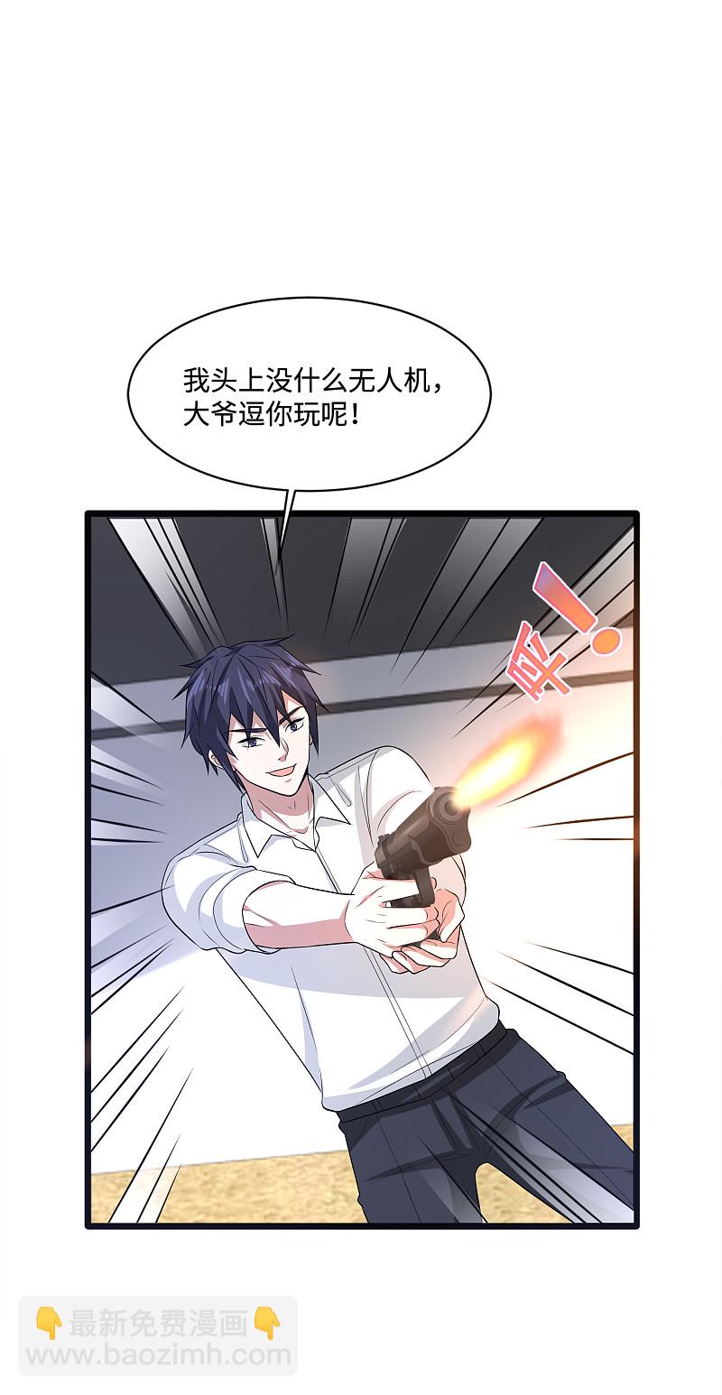 🍼都市邪王 第143话 绝处逢生 第8页