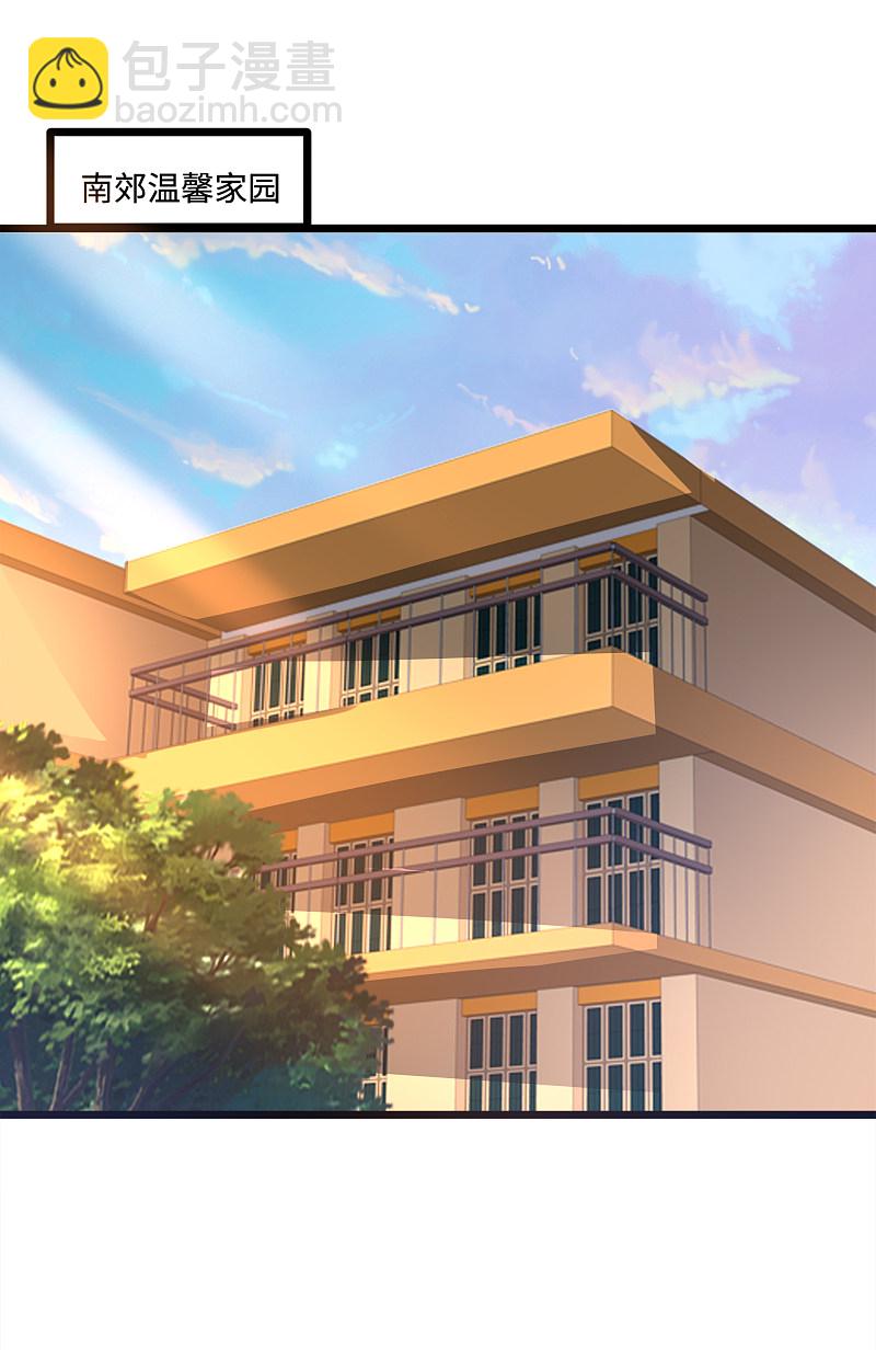 🍼都市邪王 第145话 筹建学校 第10页
