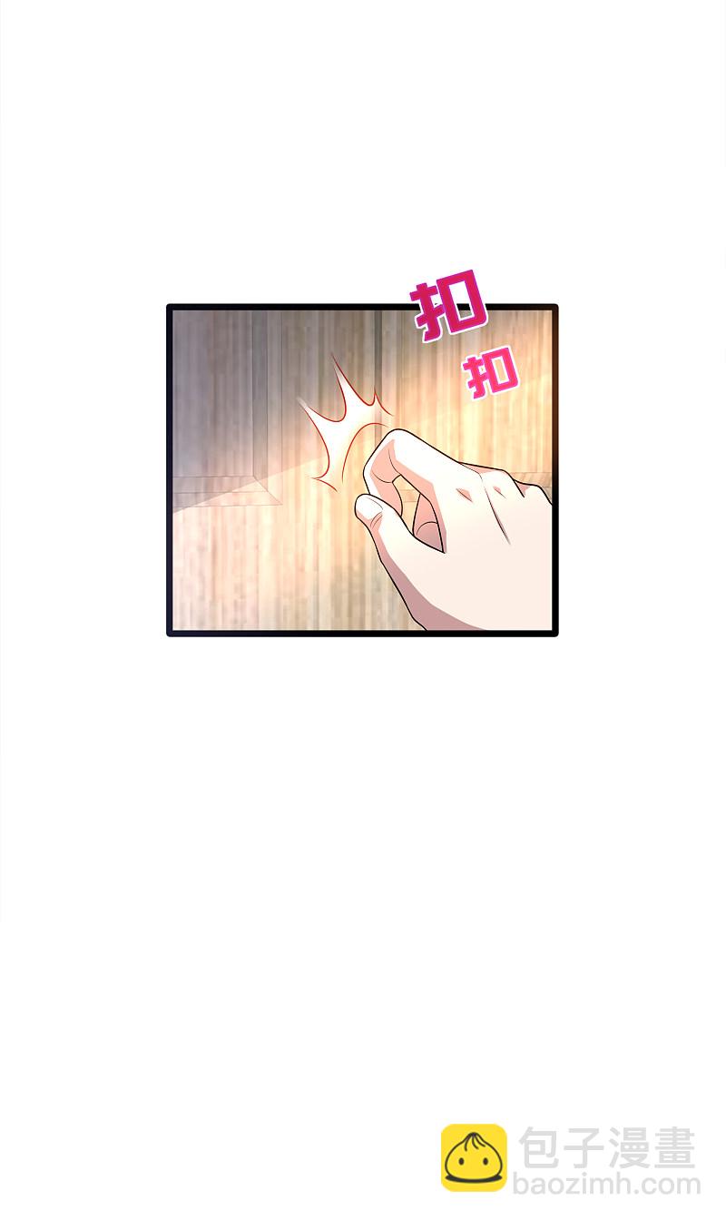 🍼都市邪王 第145话 筹建学校 第11页