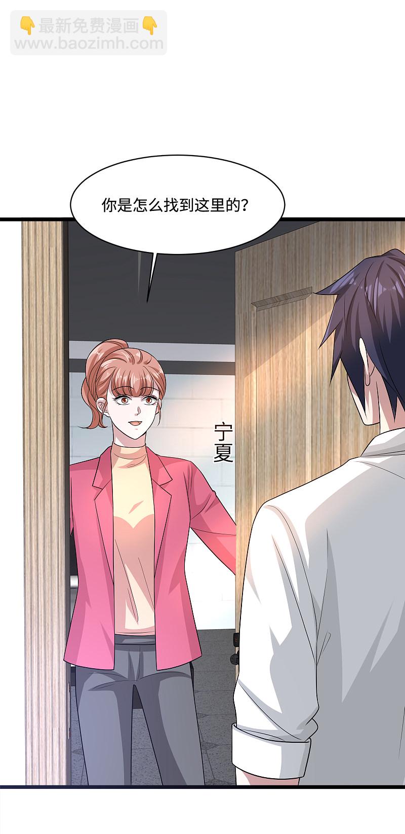 🍼都市邪王 第145话 筹建学校 第13页
