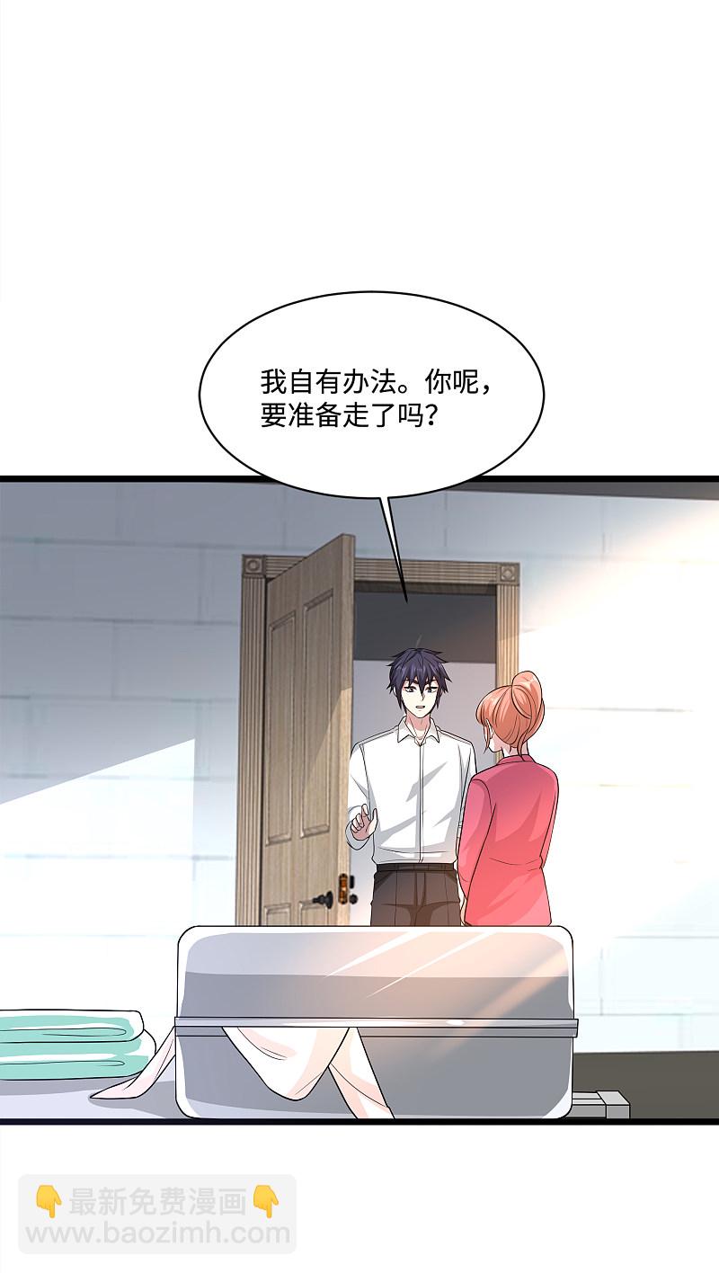 🍼都市邪王 第145话 筹建学校 第14页