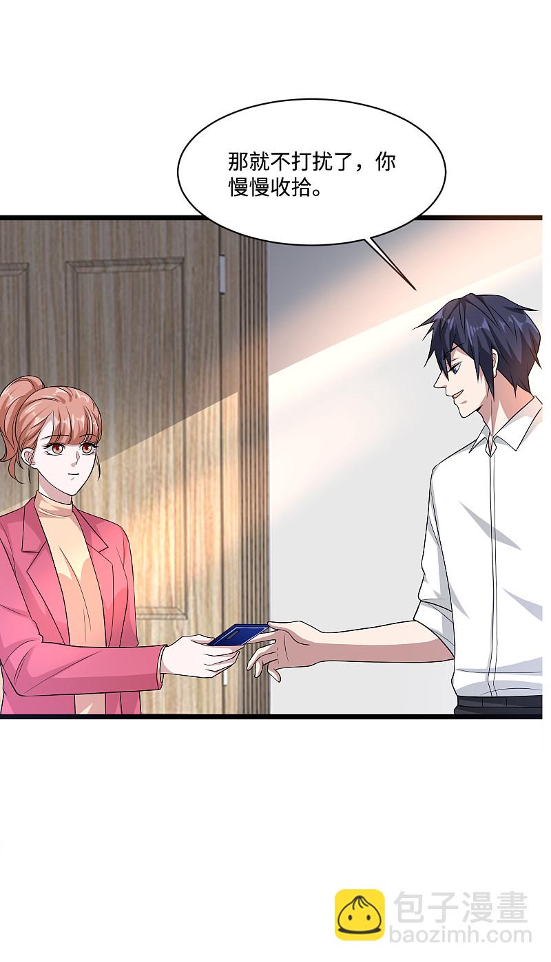 🍼都市邪王 第145话 筹建学校 第18页