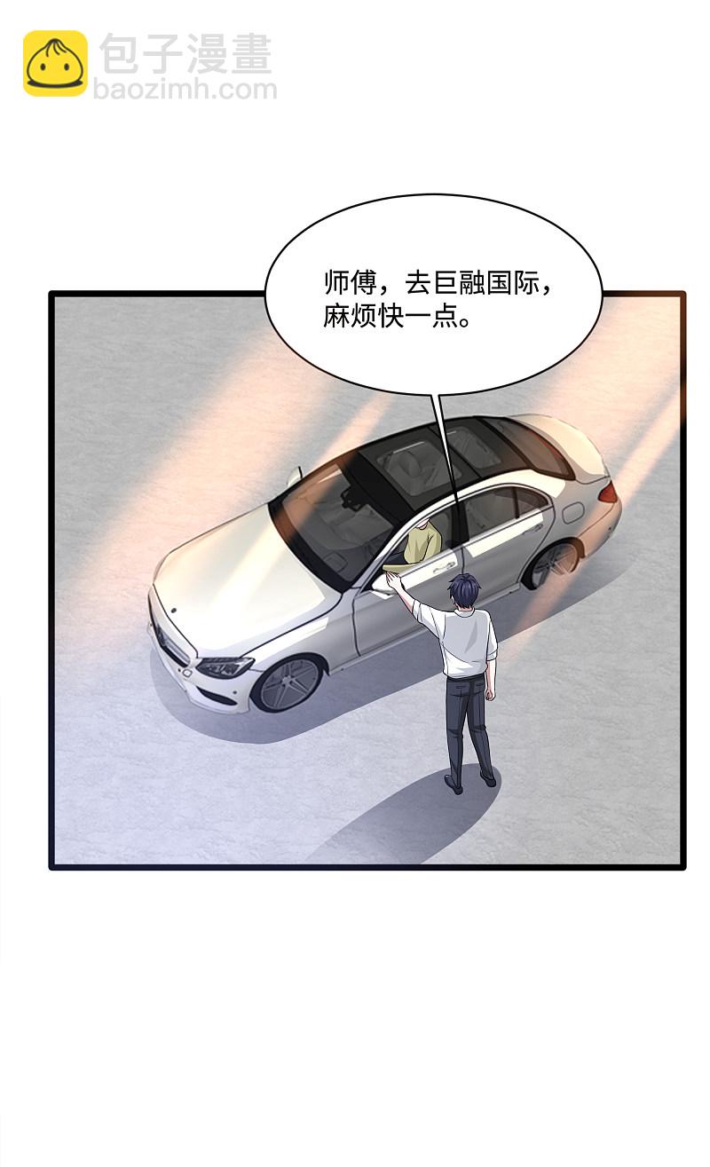 🍼都市邪王 第145话 筹建学校 第19页