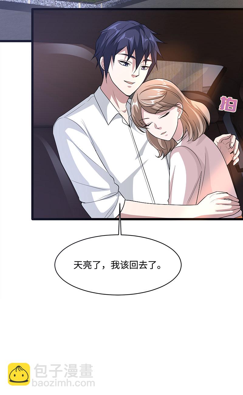 🍼都市邪王 第145话 筹建学校 第6页