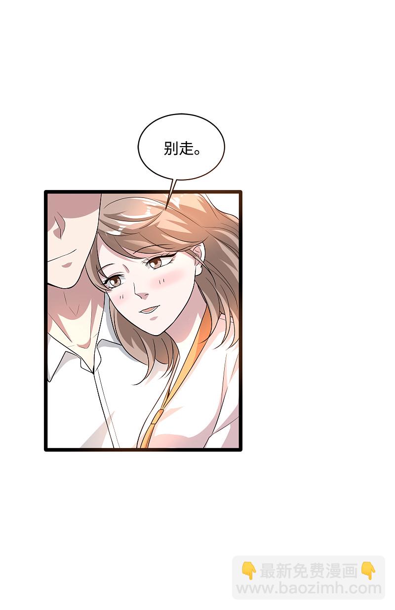 🍼都市邪王 第145话 筹建学校 第7页