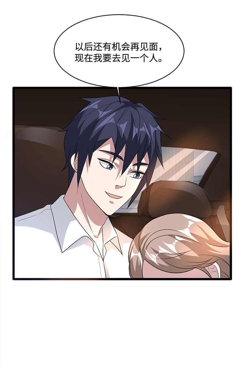 🍼都市邪王 第145话 筹建学校 第8页