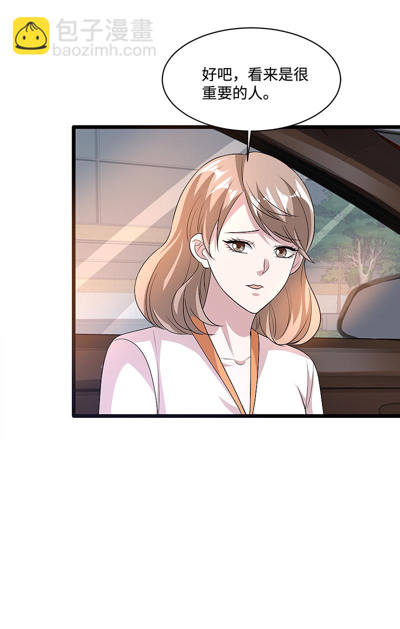🍼都市邪王 第145话 筹建学校 第9页
