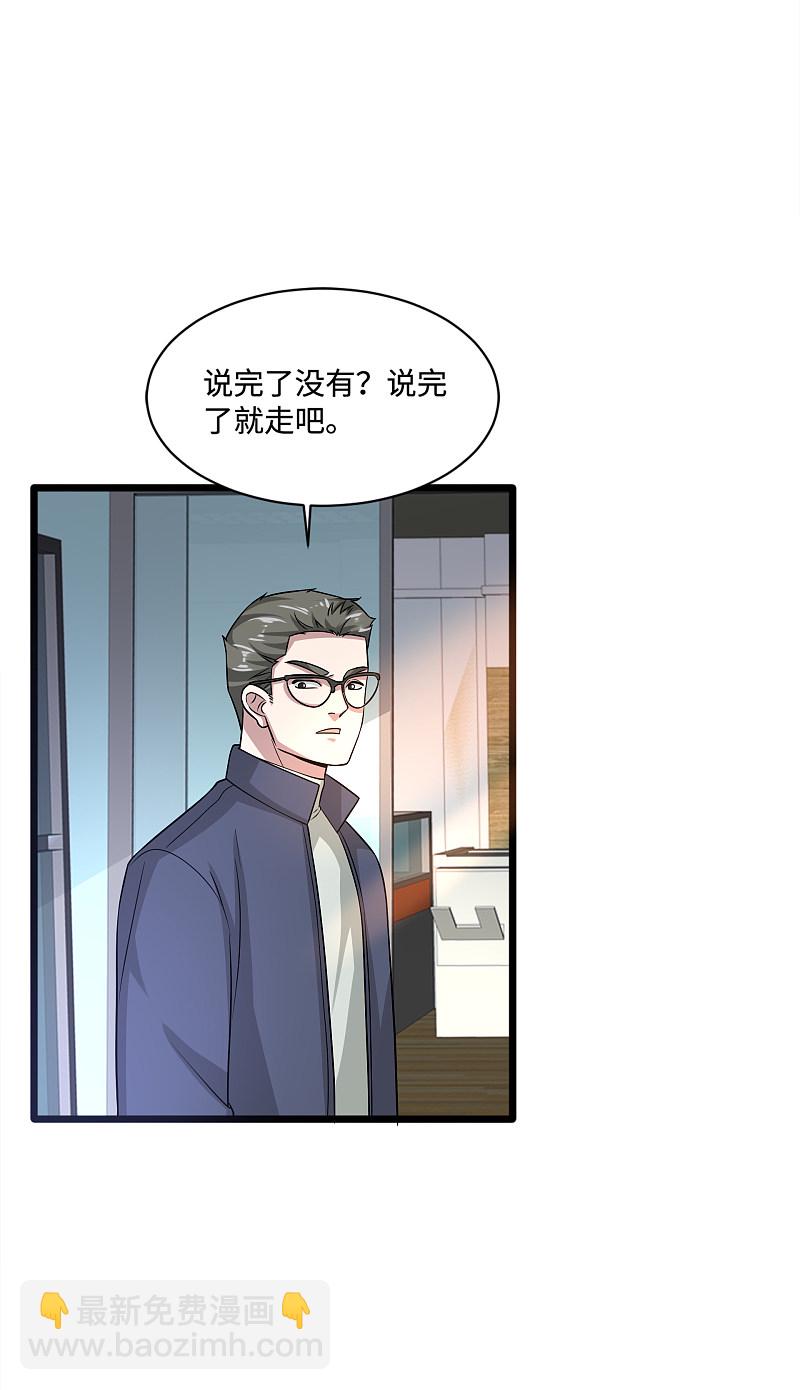 🍼都市邪王 第147话 被逮捕 第10页