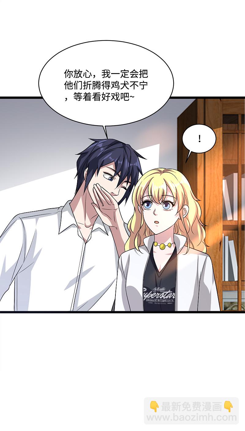 🍼都市邪王 第147话 被逮捕 第11页
