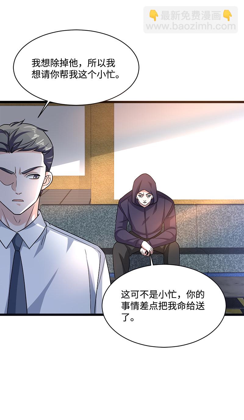 🍼都市邪王 第147话 被逮捕 第14页
