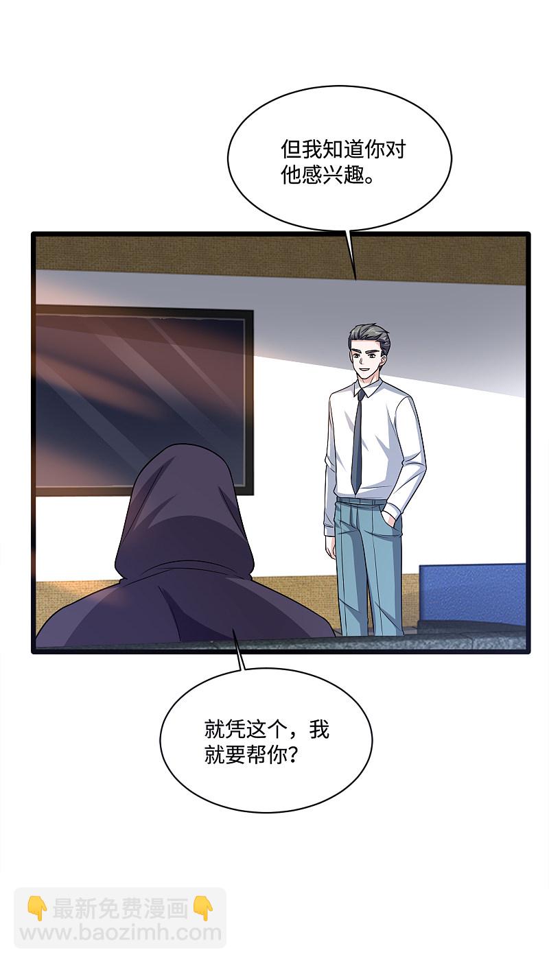 🍼都市邪王 第147话 被逮捕 第15页
