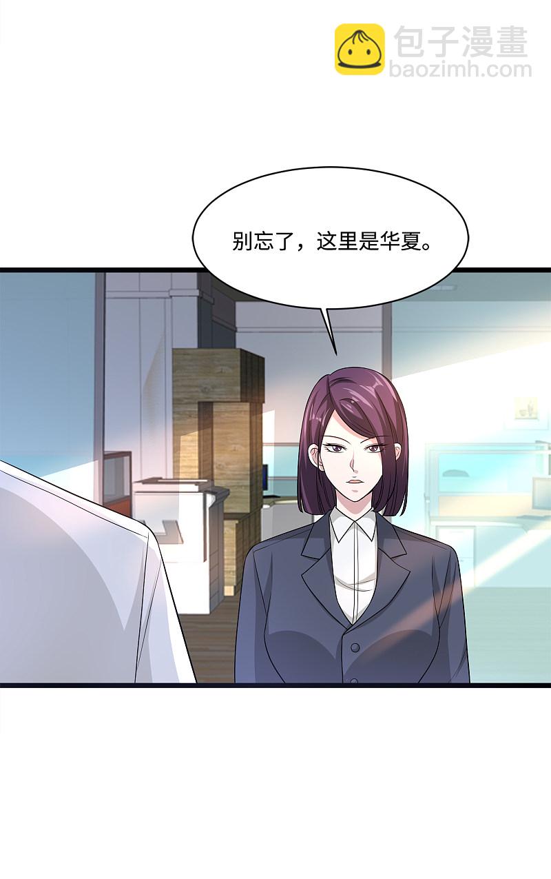 🍼都市邪王 第147话 被逮捕 第4页