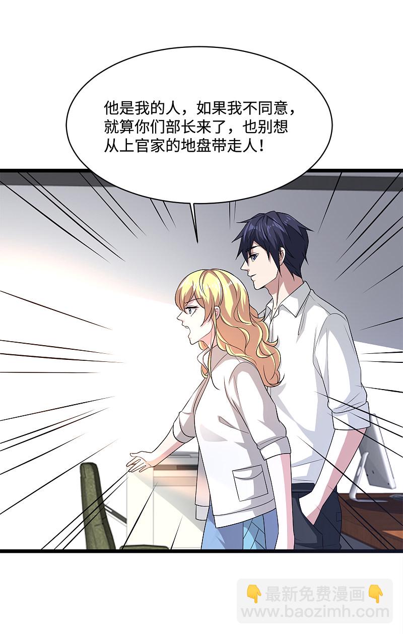 🍼都市邪王 第147话 被逮捕 第5页