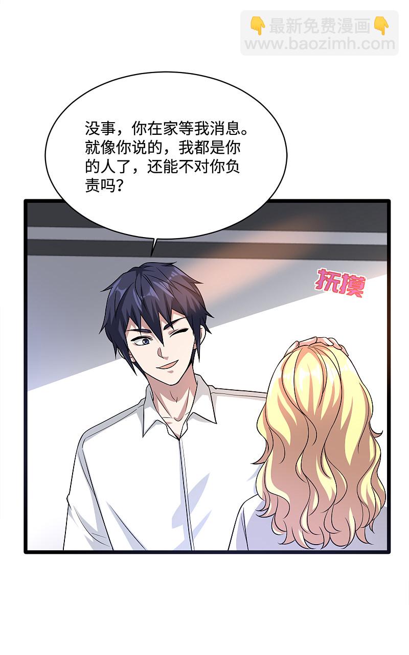 🍼都市邪王 第147话 被逮捕 第8页