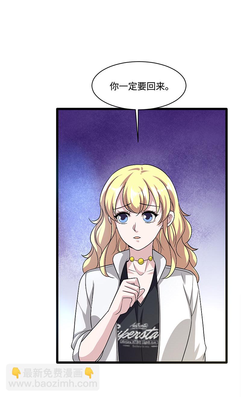 🍼都市邪王 第147话 被逮捕 第9页