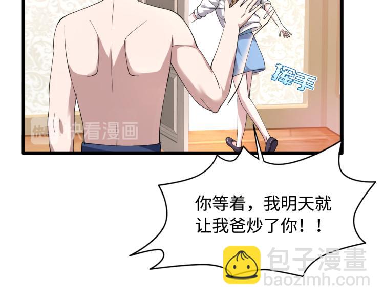 🍼都市邪王 第15话 美女邀约 第13页