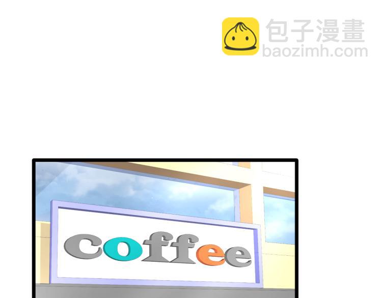 🍼都市邪王 第15话 美女邀约 第29页