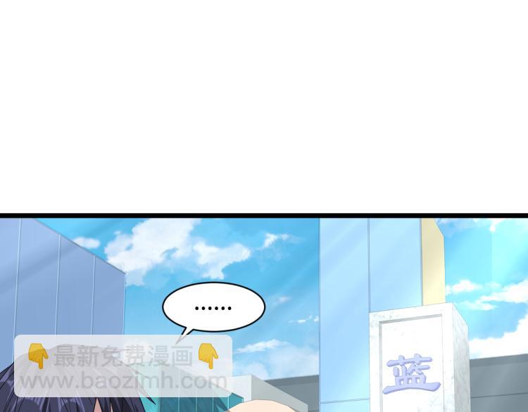 🍼都市邪王 第15话 美女邀约 第34页
