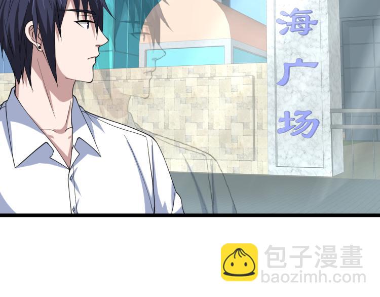 🍼都市邪王 第15话 美女邀约 第35页