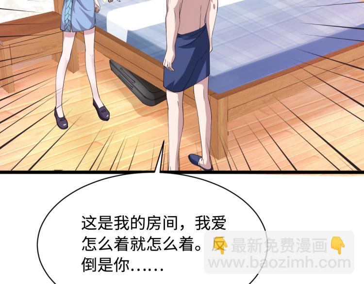 🍼都市邪王 第15话 美女邀约 第4页