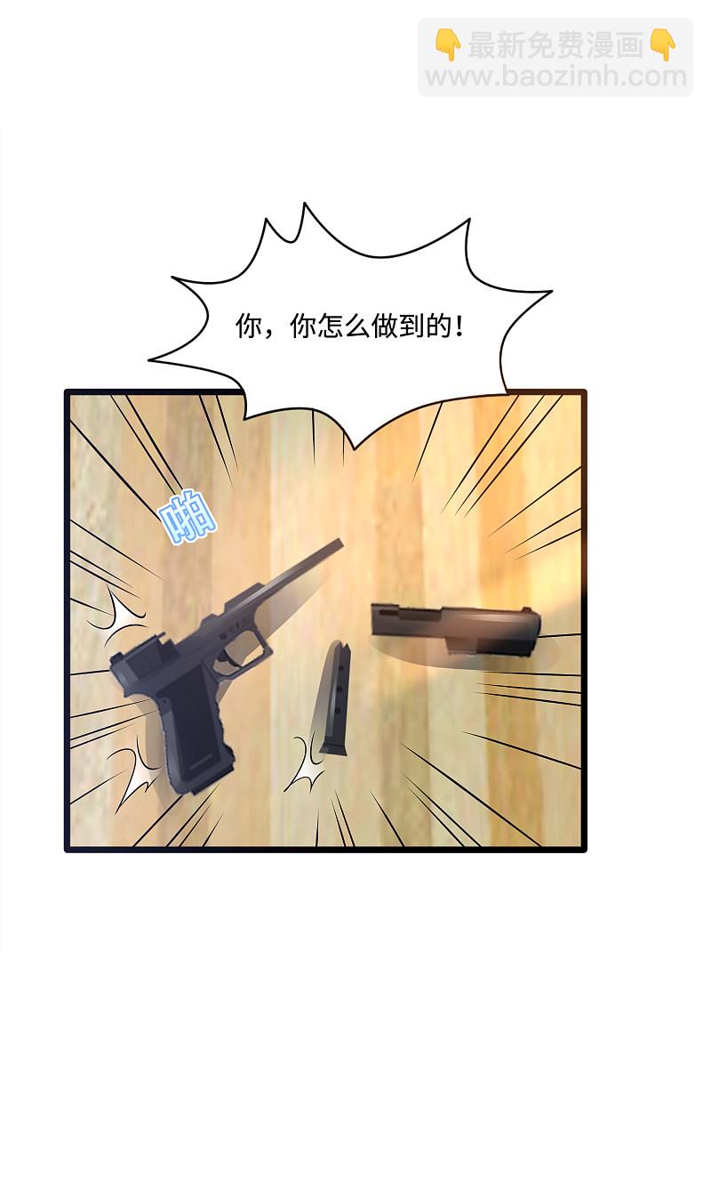 🍼都市邪王 第149话 最快速度 第13页