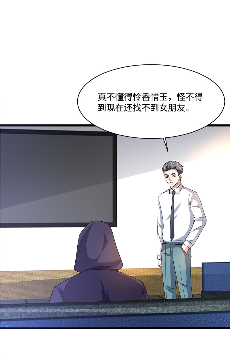 🍼都市邪王 第149话 最快速度 第2页