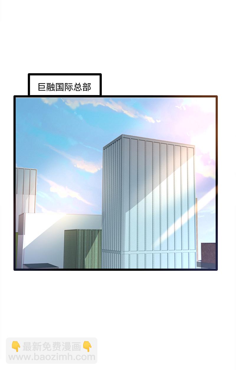 🍼都市邪王 第149话 最快速度 第4页