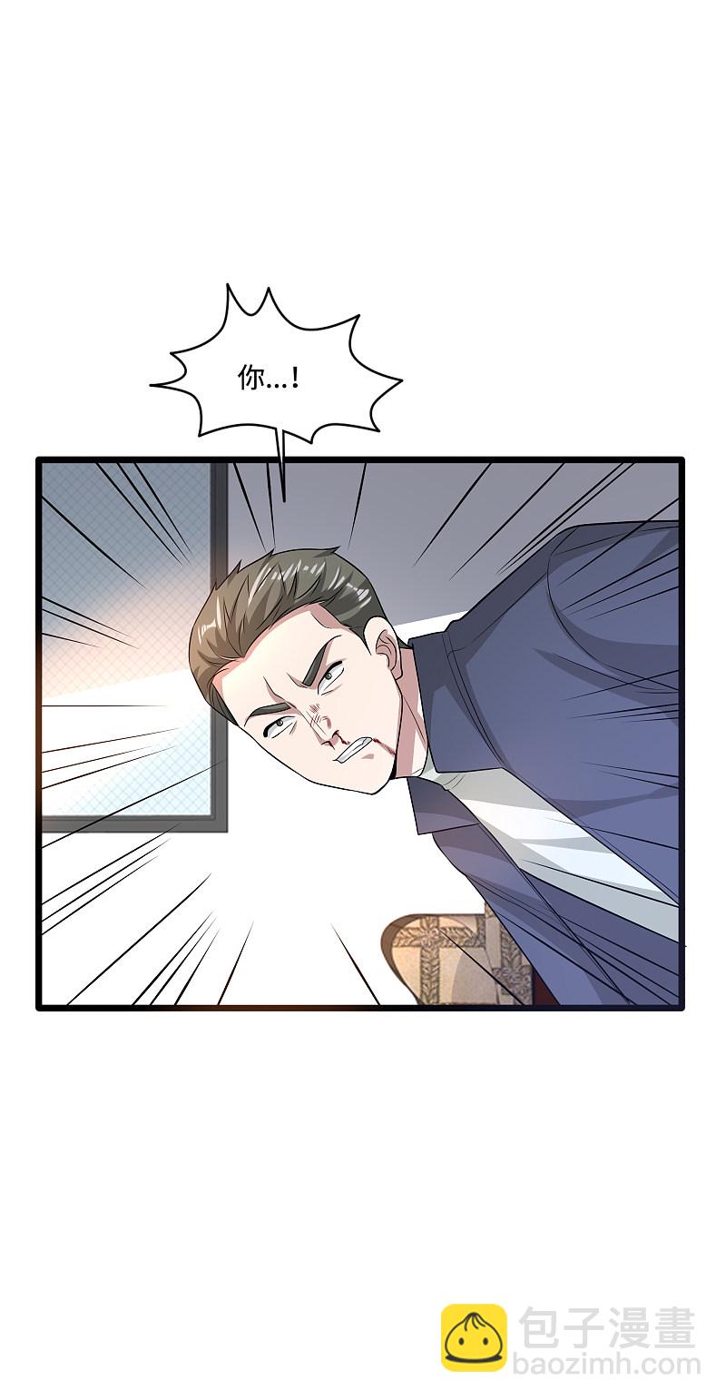 🍼都市邪王 第149话 最快速度 第9页