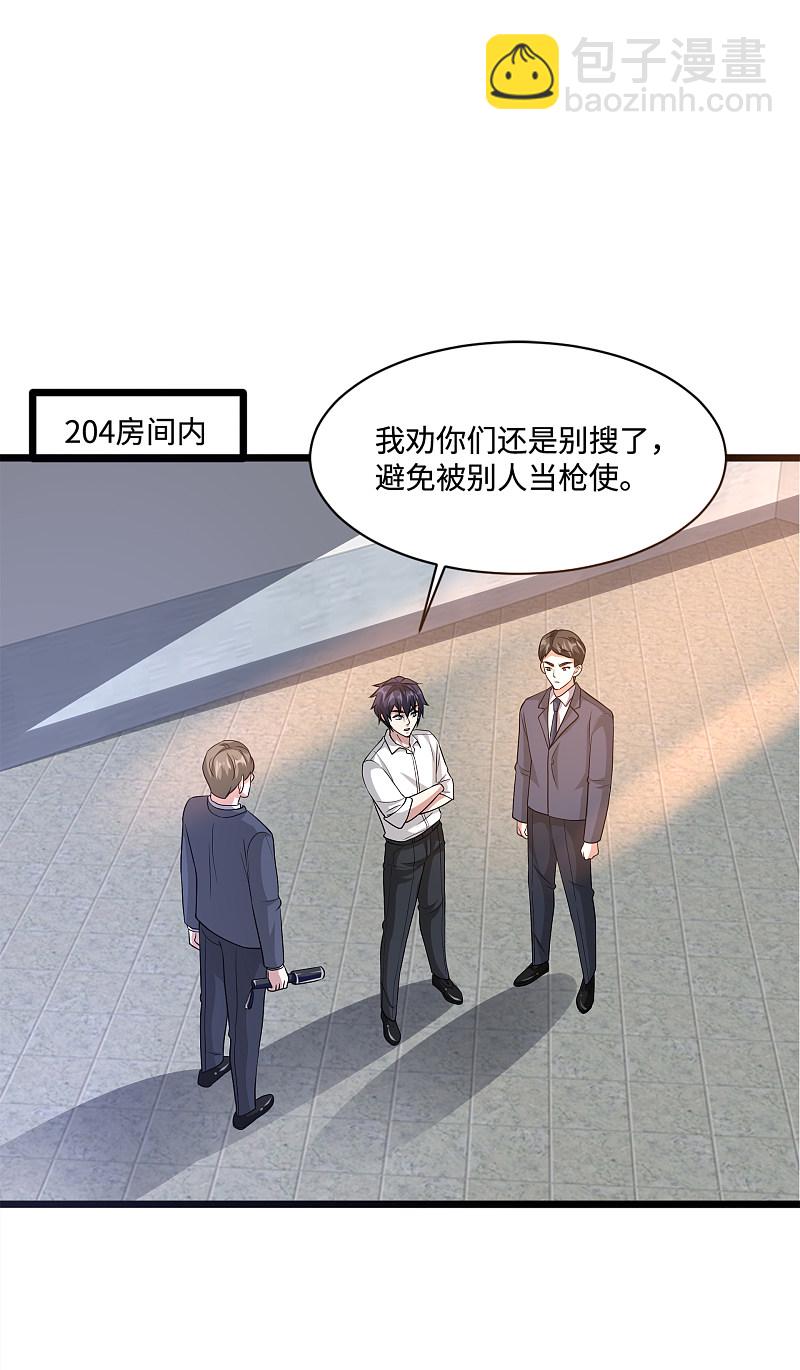 🍼都市邪王 第151话 你们可以试试！ 第2页