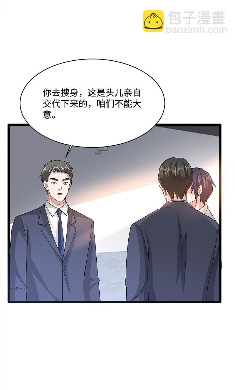 🍼都市邪王 第151话 你们可以试试！ 第3页