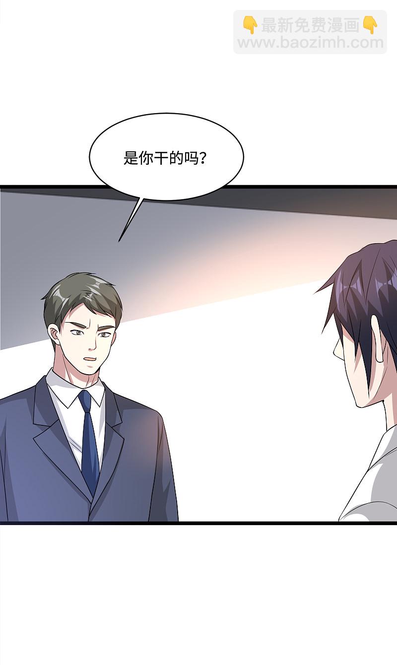 🍼都市邪王 第151话 你们可以试试！ 第5页