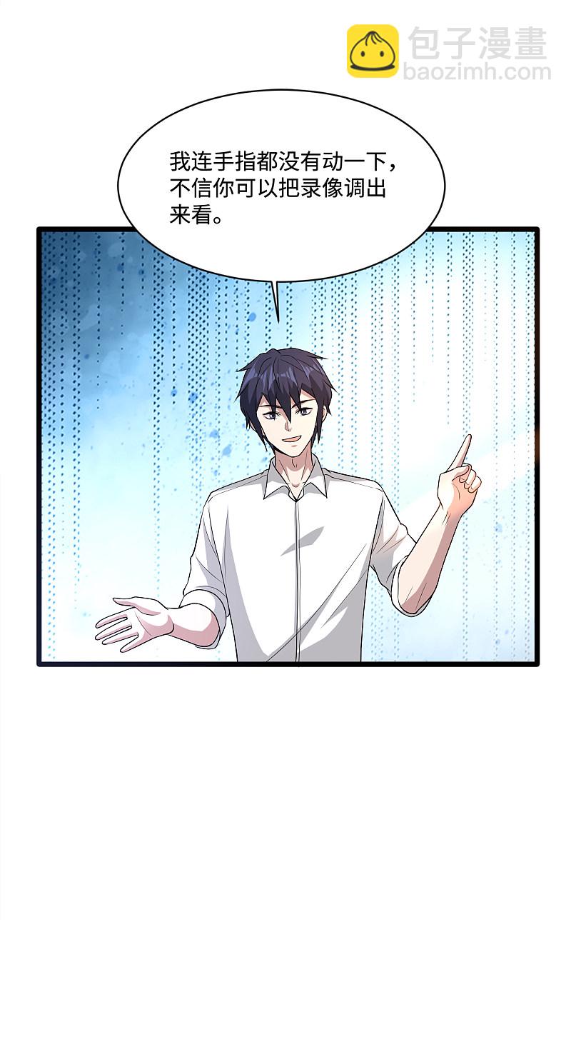 🍼都市邪王 第151话 你们可以试试！ 第6页