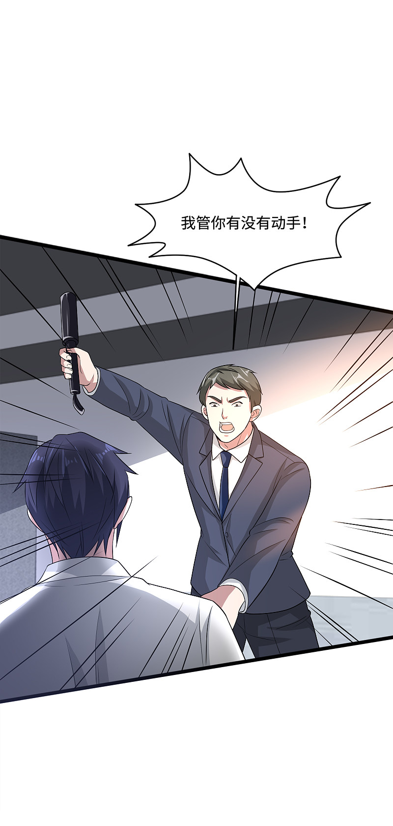 🍼都市邪王 第151话 你们可以试试！ 第7页