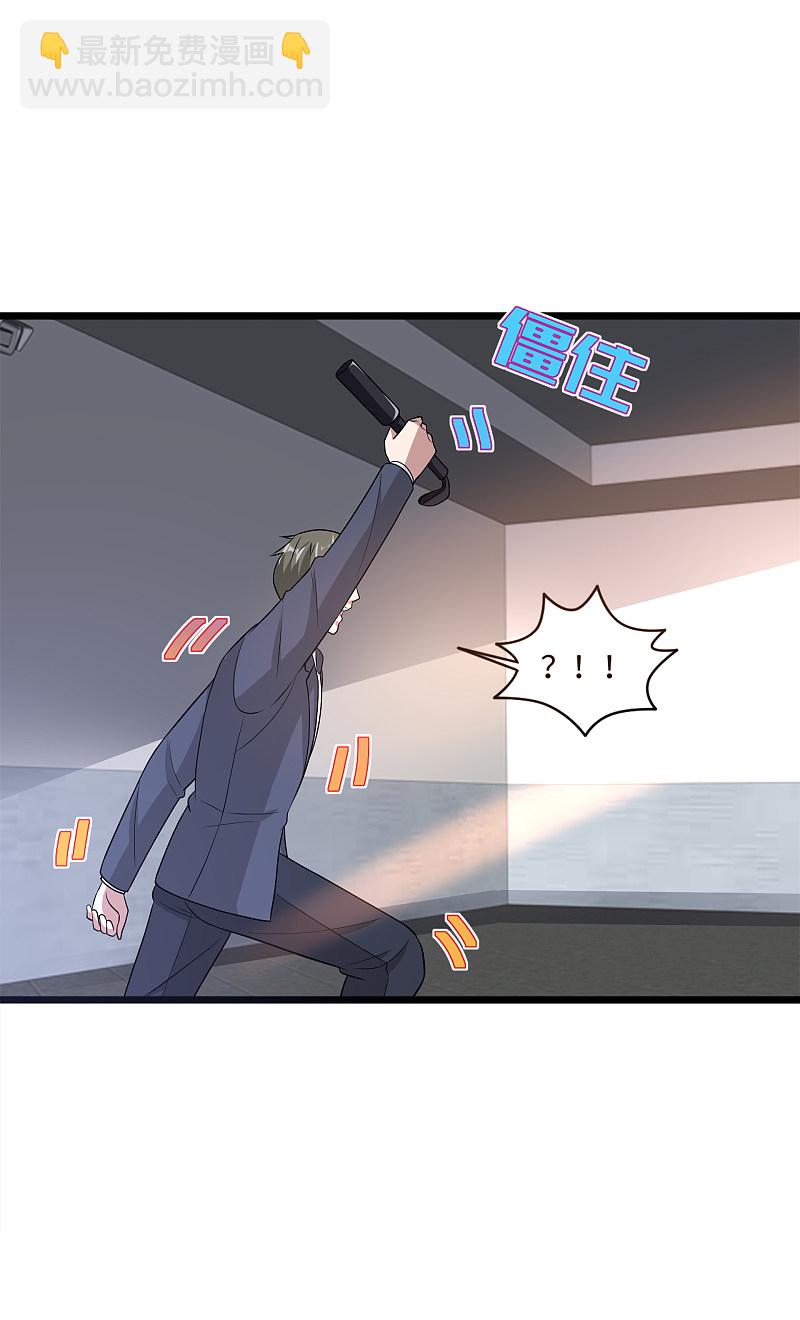 🍼都市邪王 第151话 你们可以试试！ 第8页