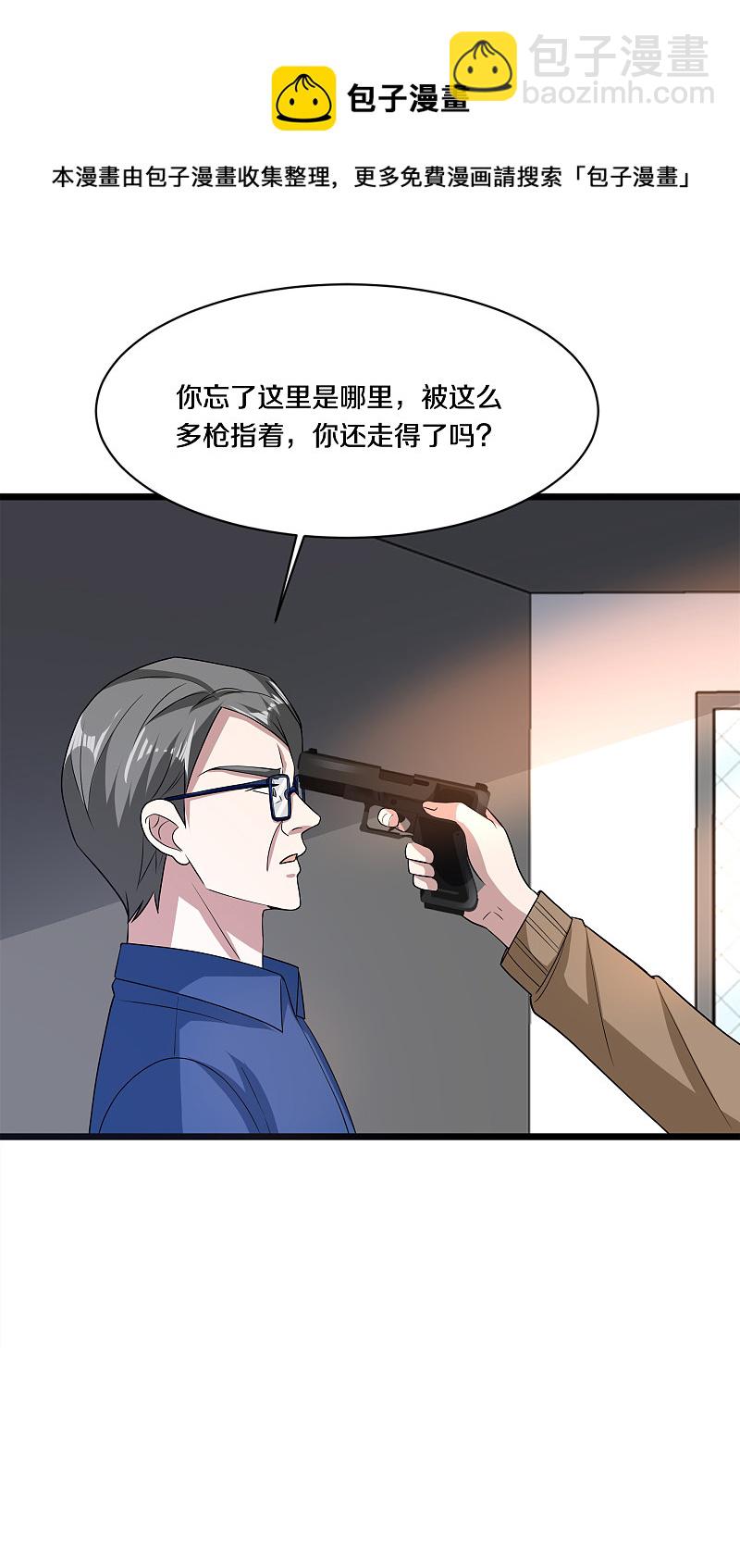 🍼都市邪王 第153话 很了不起吗？ 第16页
