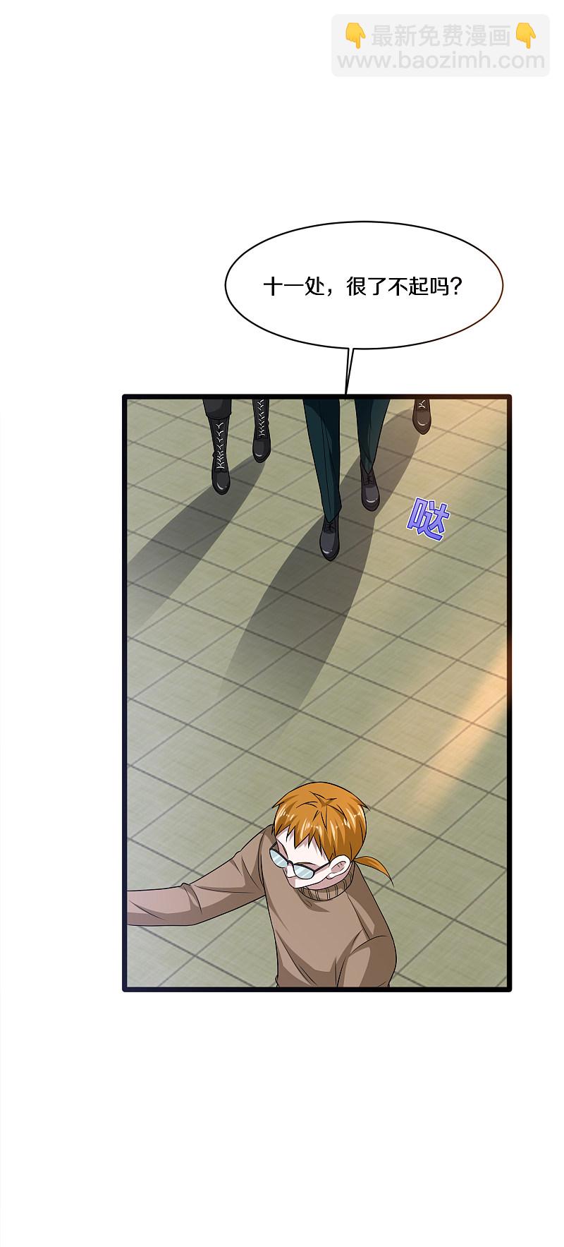 🍼都市邪王 第153话 很了不起吗？ 第17页