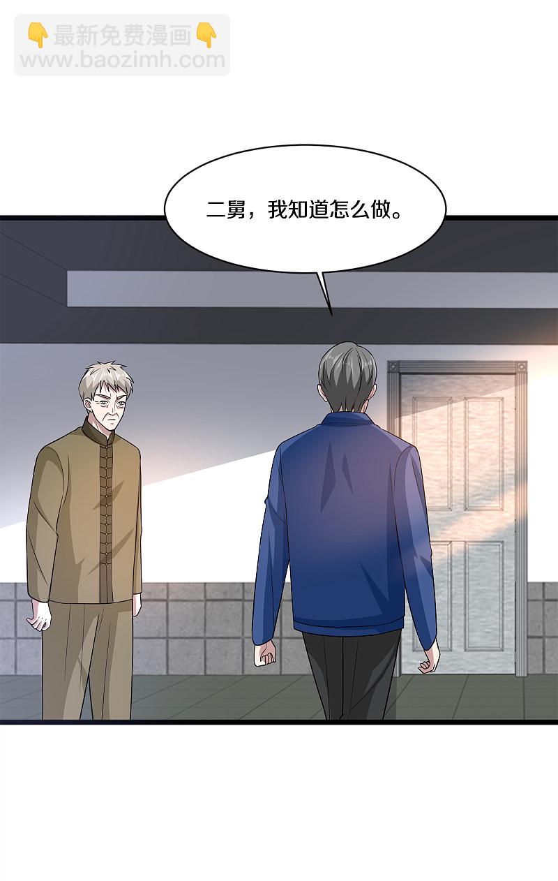 🍼都市邪王 第153话 很了不起吗？ 第3页