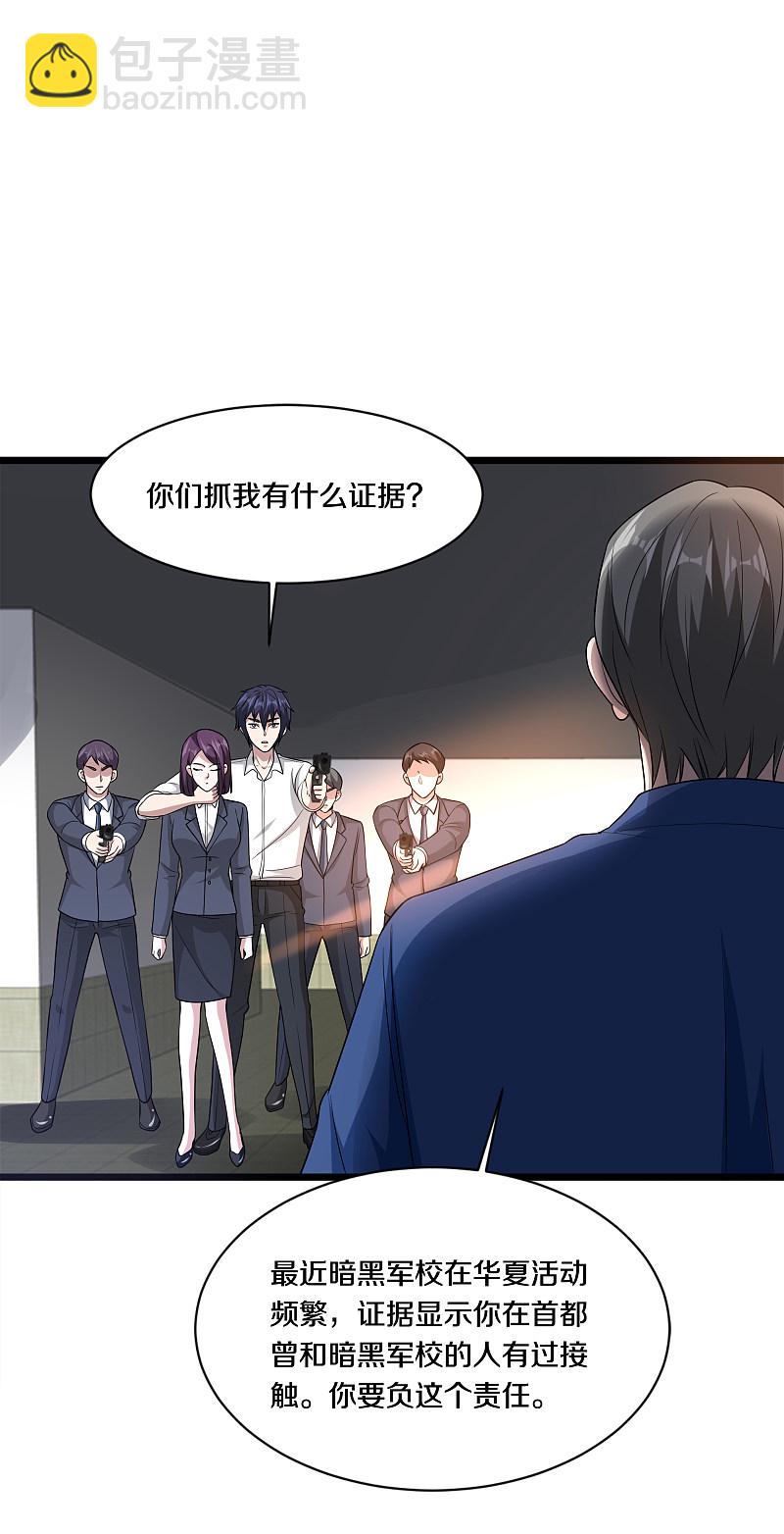 🍼都市邪王 第153话 很了不起吗？ 第5页