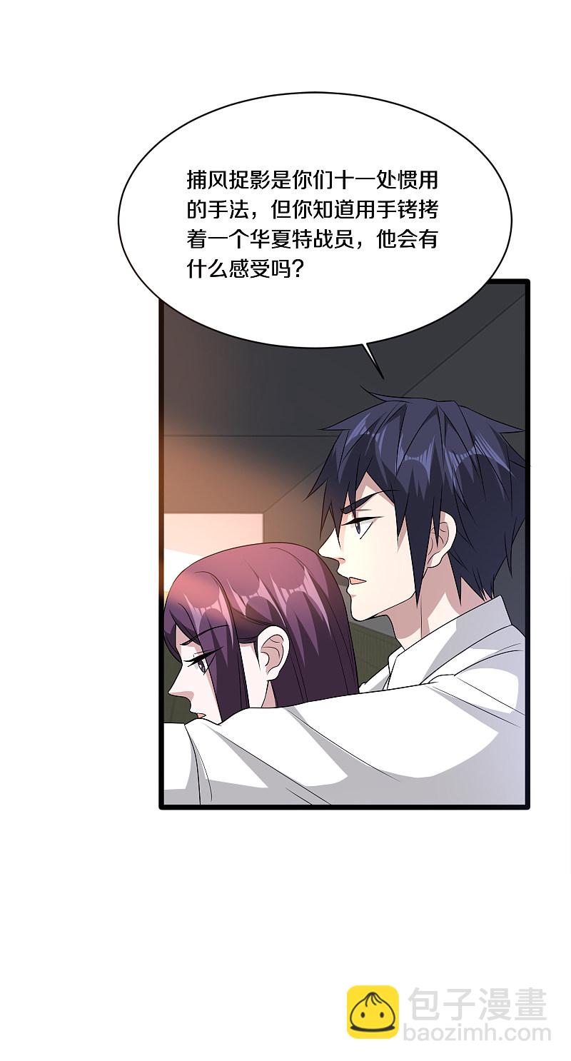 🍼都市邪王 第153话 很了不起吗？ 第6页
