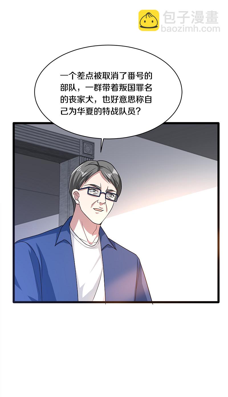 🍼都市邪王 第153话 很了不起吗？ 第7页