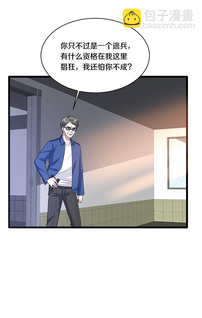 🍼都市邪王 第153话 很了不起吗？ 第9页