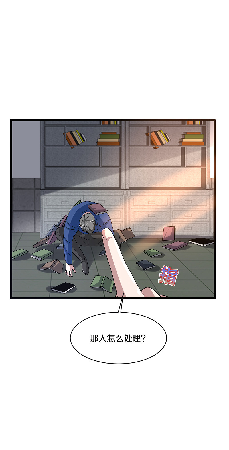 🍼都市邪王 第154话 成功上位 第17页