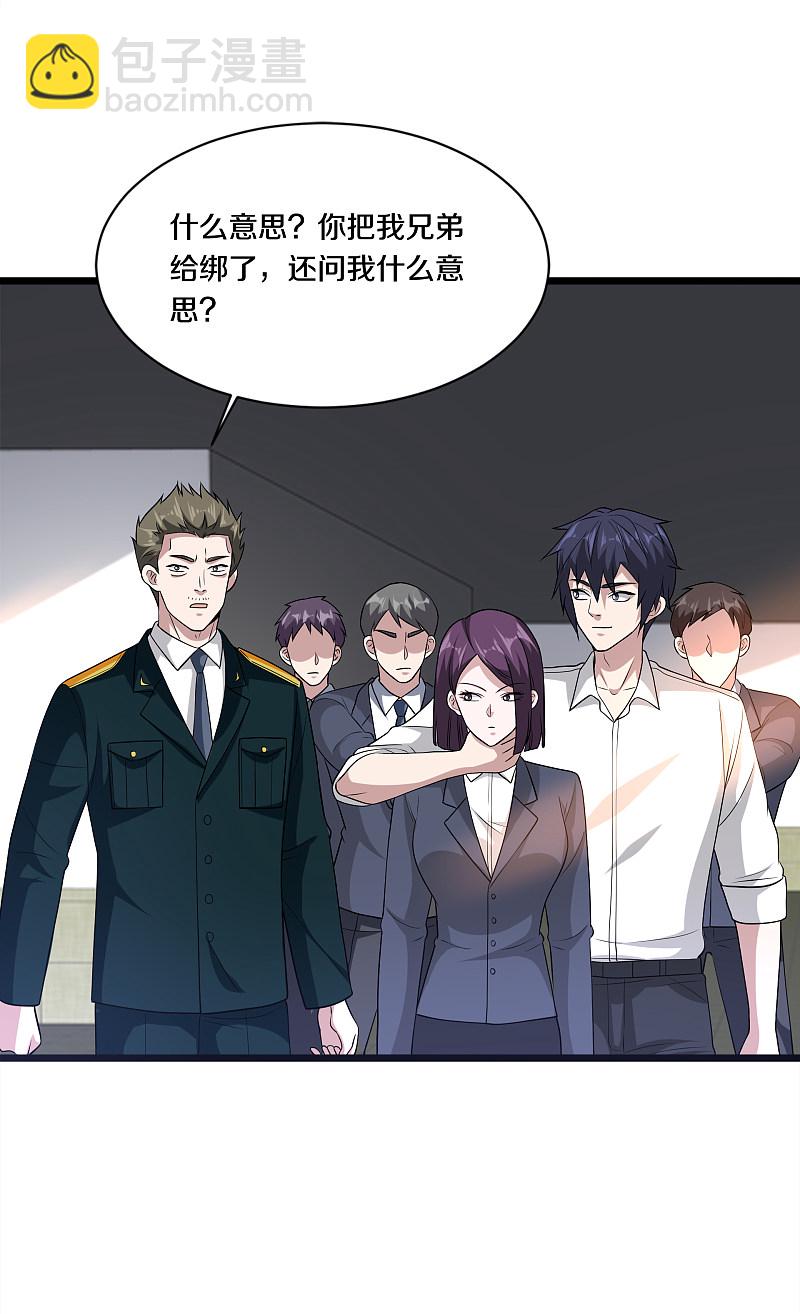 🍼都市邪王 第154话 成功上位 第4页