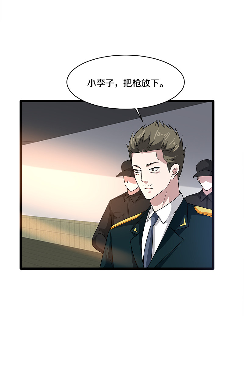 🍼都市邪王 第154话 成功上位 第5页